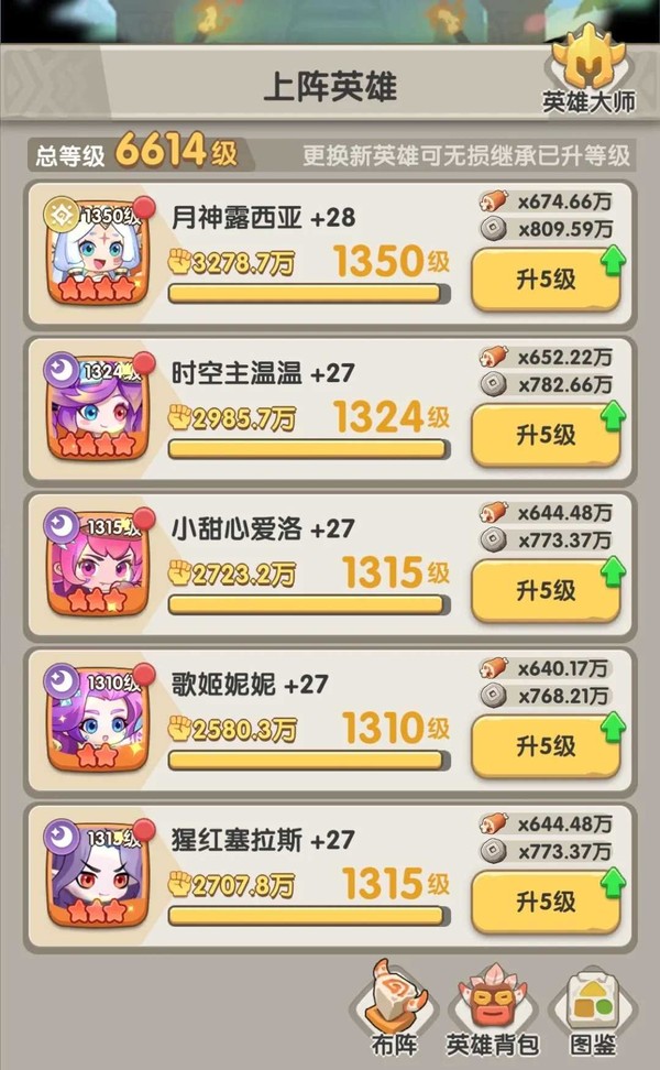 一步两步手游