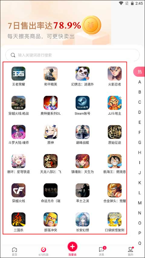 淘手游交易平台app