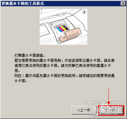 爱普生OFFICETX300F系列打印机给墨盒注墨打印机怎么加墨