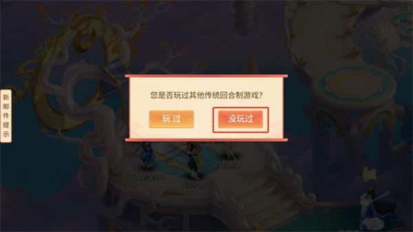 梦想桃源手游