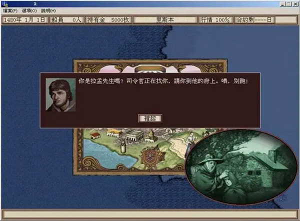 大航海时代3免费正版