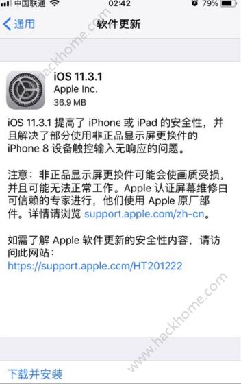 iOS11.3.1升级卡不卡iOS11.3.1正式版更新后卡顿吗