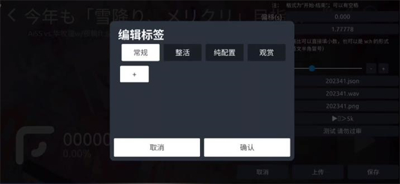 phira自制谱