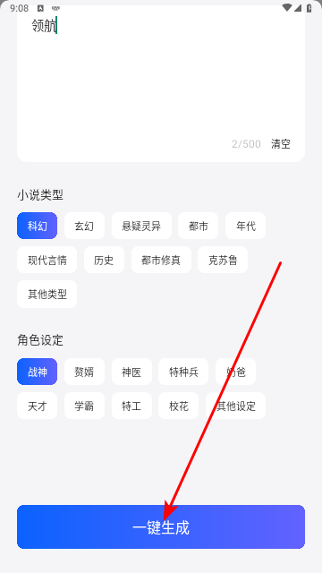 小悟空app