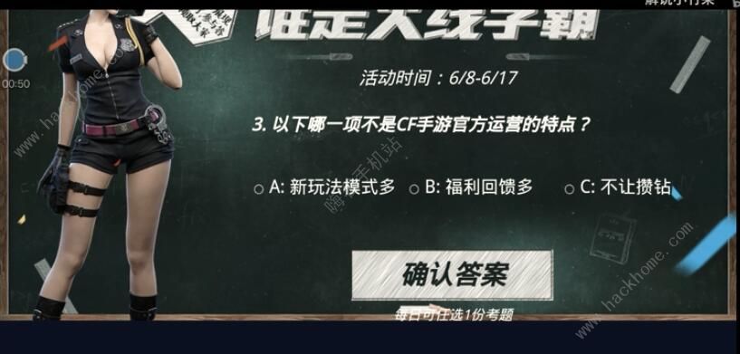 穿越火线枪战王者谁是火线学霸答案大全谁是火线学霸答案汇总