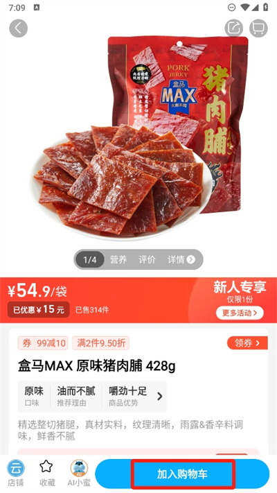 盒马鲜生app