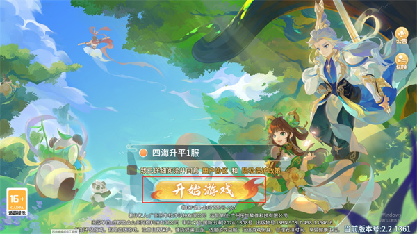 梦想桃源手游