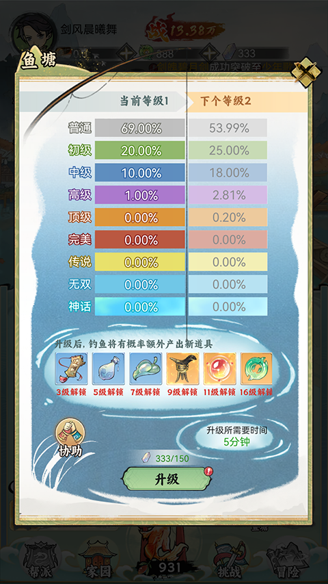 江湖大侠手游