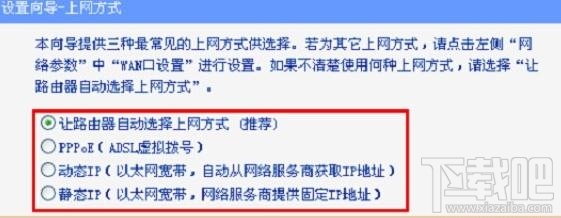 TP-linkHyFi智能无线路由器怎么设置