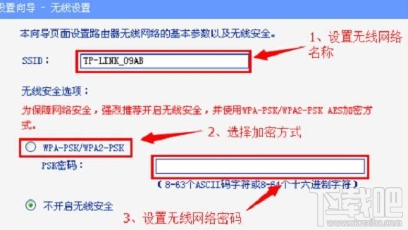 TP-linkHyFi智能无线路由器怎么设置