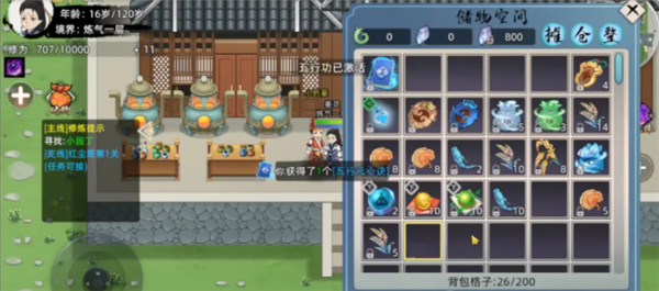 修仙家族模拟器2手游官网版