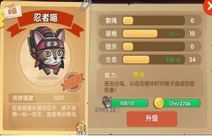 狗狗呼叫喵星手游