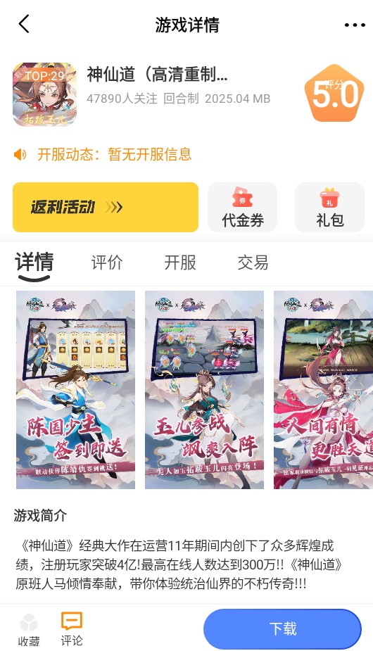 云顶玩具盒app