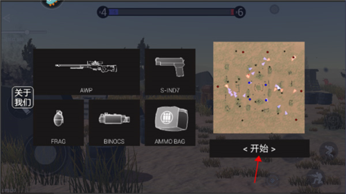 战地战争模拟器手机版