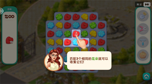 我的花园手游