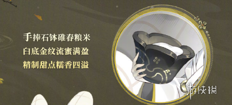 阴阳师丑时之女月见引细节展示