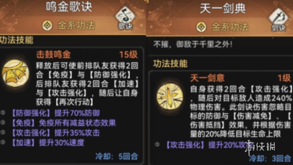 最强祖师金系功法强度排行