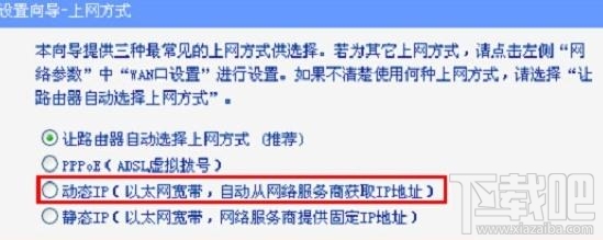 TP-linkHyFi智能无线路由器怎么设置