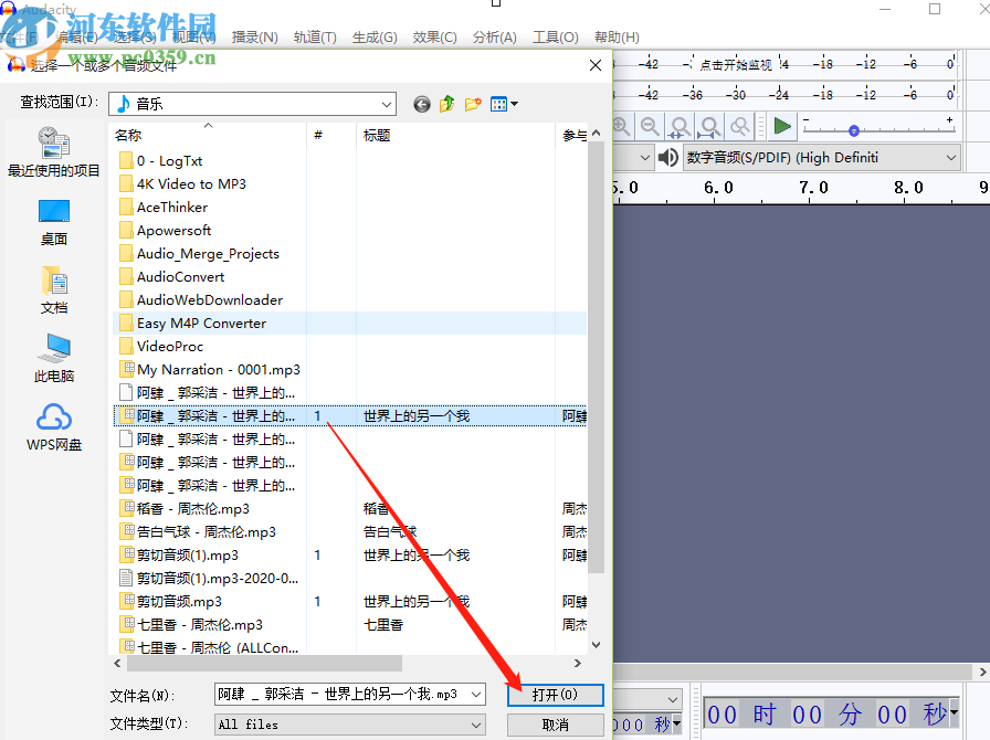 Audacity给音频添加回声音效的方法步骤