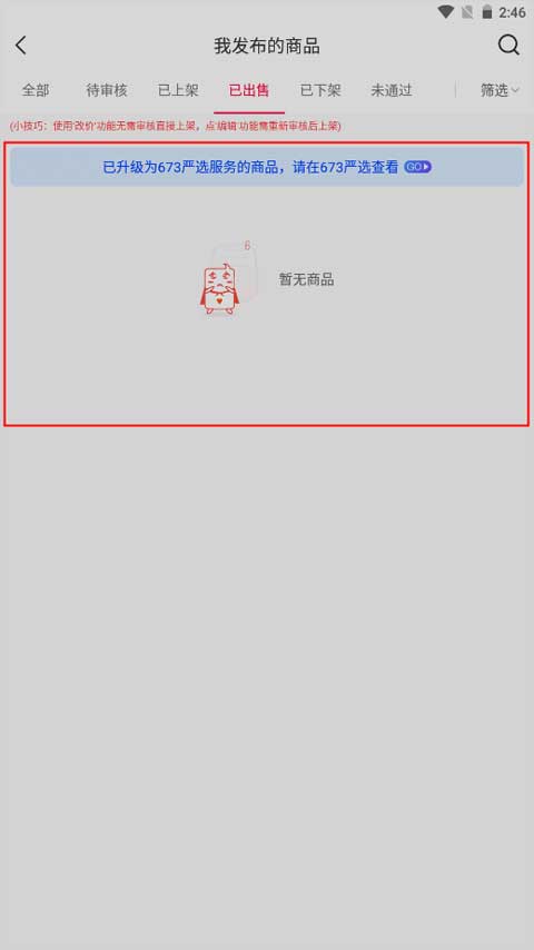 淘手游交易平台app
