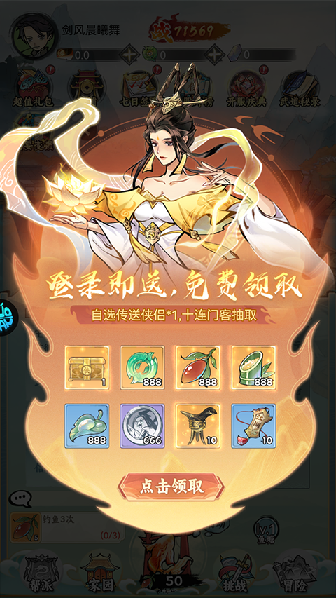 江湖大侠手游