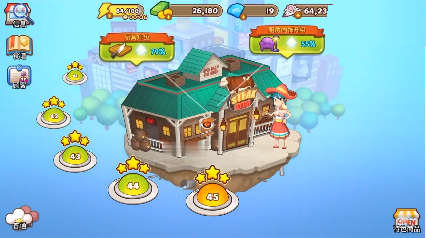 烹饪冒险(Cooking Adventure)