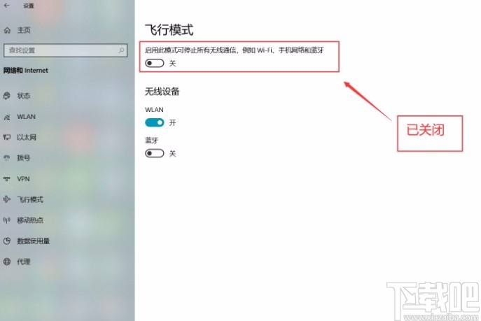 win10系统关闭飞行模式的方法
