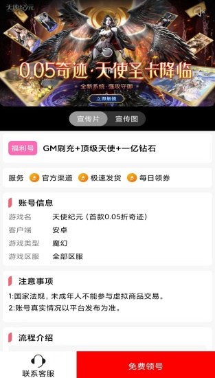 一元手游福利app