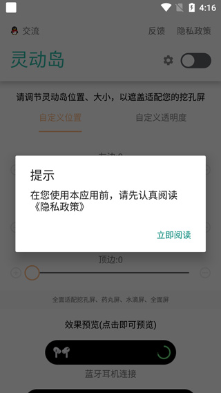 万象灵动岛官网app安卓版