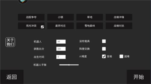战地战争模拟器手机版