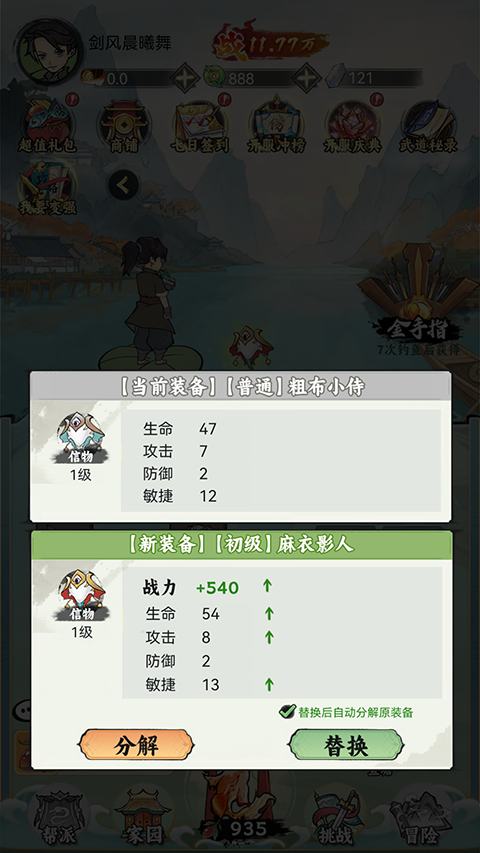 江湖大侠手游