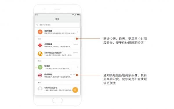 miui9有什么隐藏功能小米miui9隐藏功能介绍