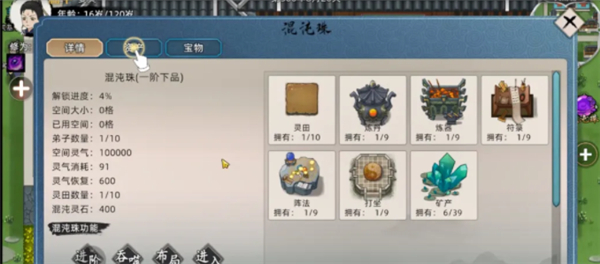 修仙家族模拟器2手游官网版