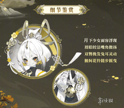 阴阳师丑时之女月见引细节展示