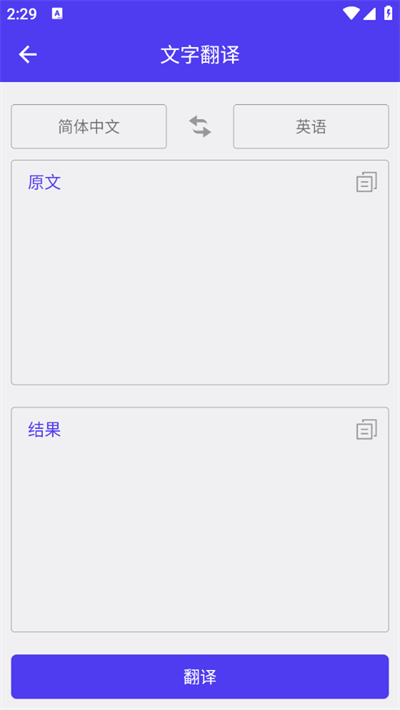 划词翻译器app