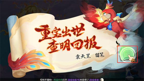 梦想桃源手游