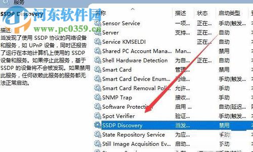 win10启用网络发现失败解决方法