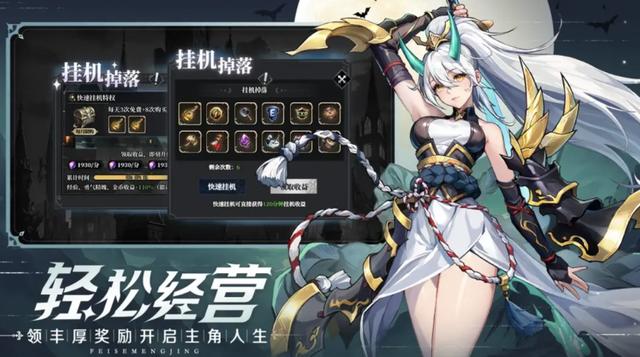 永暮幻想手游