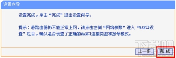 TP-linkHyFi智能无线路由器怎么设置