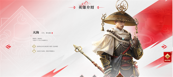 永劫无间网易版