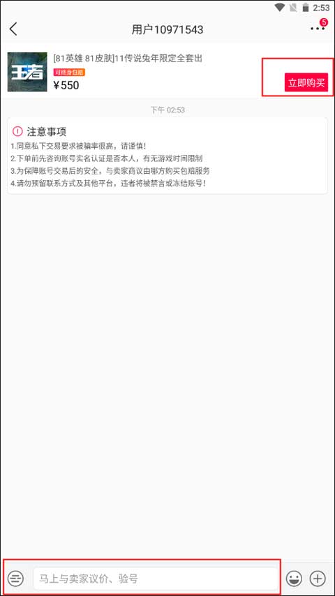 淘手游交易平台app