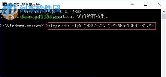 处理win10激活提示“0xc004f074”的方法