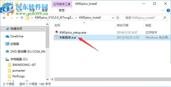 处理win10激活提示“0xc004f074”的方法