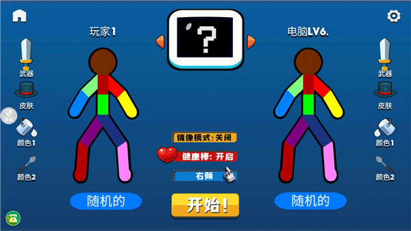 火柴人射击精英最新版