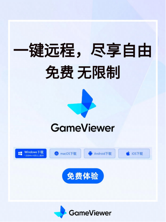 魔兽世界国服回归测试开启，GameViewer轻松远控畅玩