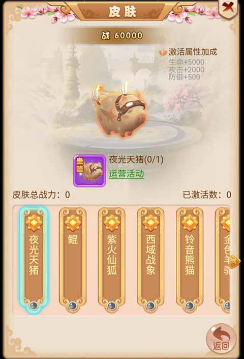 霸气英雄手游
