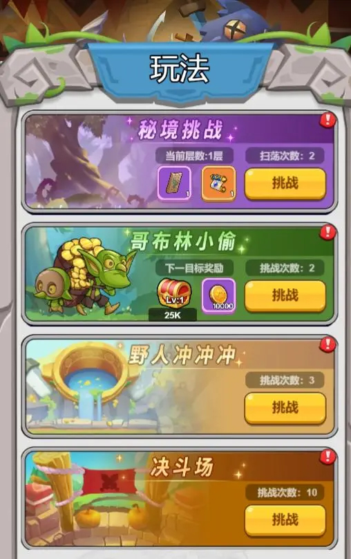 消灭方块手机游戏