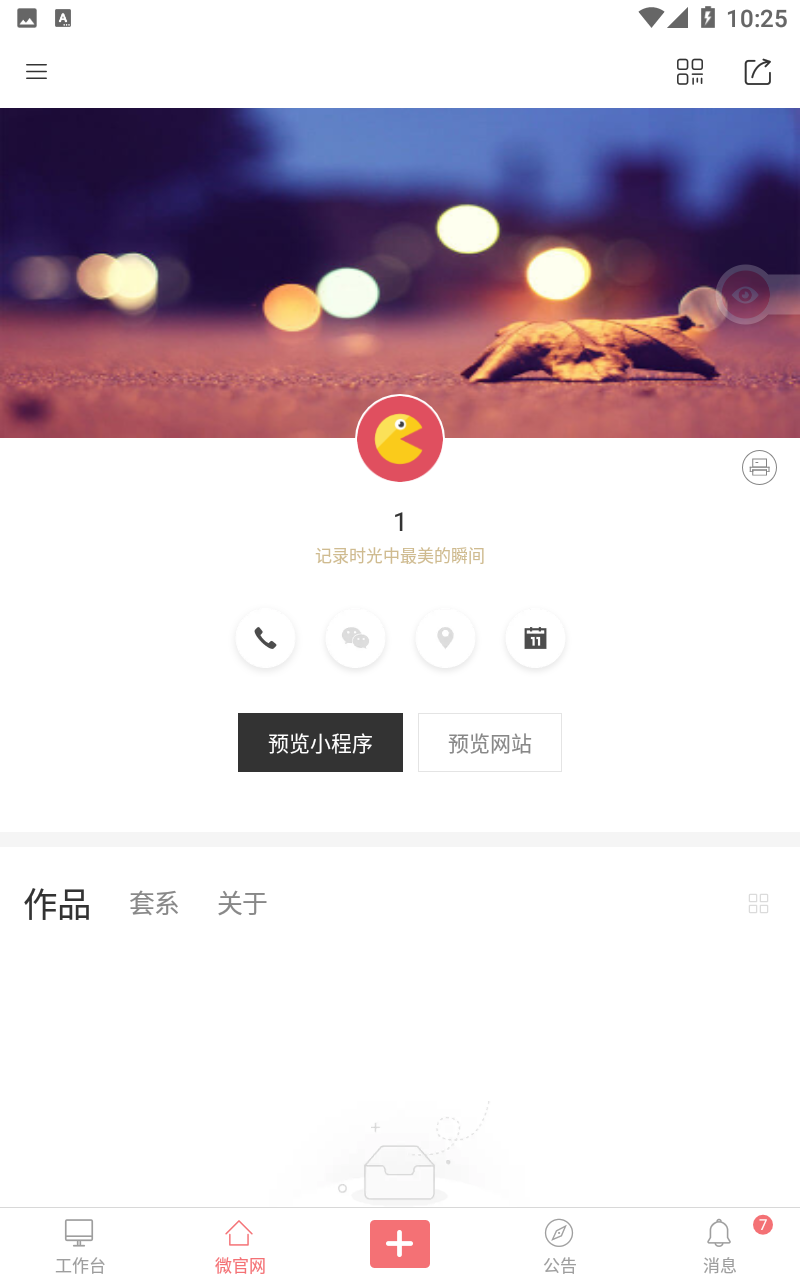 拾光盒子官网版