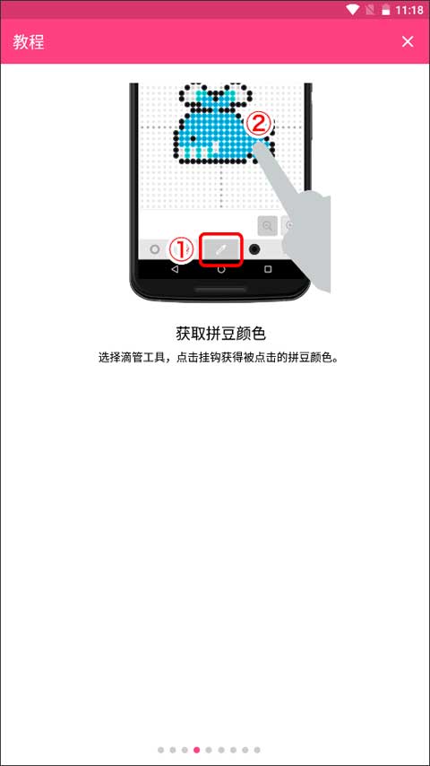 拼豆猫app