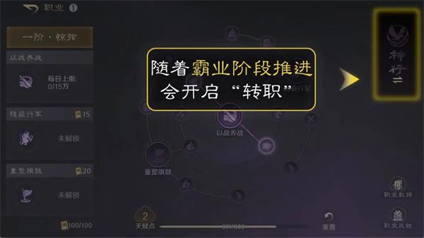 三国谋定天下怎么转职